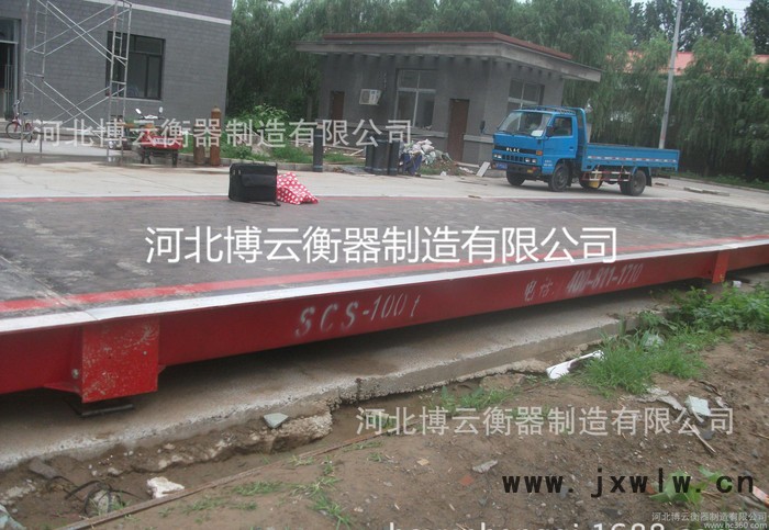 BOYUN/博云衡器電子地磅50噸 50t地磅廠家河北博云衡器