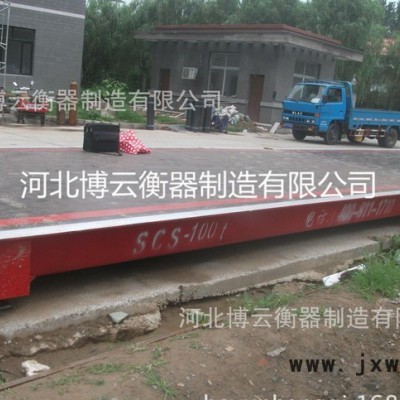BOYUN/博云衡器電子地磅50噸 50t地磅廠家河北博云衡器