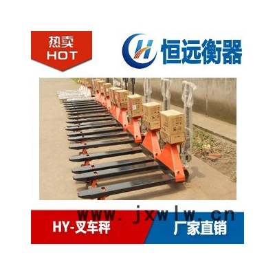 常州電子衡器廠家 不銹鋼叉車秤 現(xiàn)貨供應(yīng)
