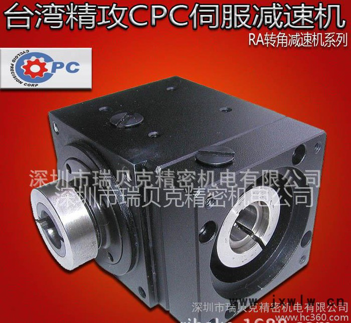 RA直角型減速機(jī) 實(shí)心軸減速機(jī) RAH090 工業(yè)機(jī)器人用減