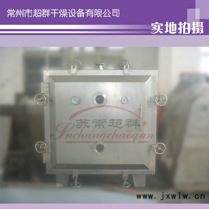 【蘇常超群】生產(chǎn)真空干燥設(shè)備，F(xiàn)ZG-15方形真空干燥機(jī)，方型真空烘箱