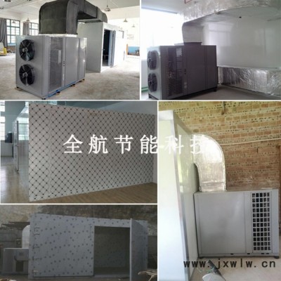 全航QH-KRFH-710**衣服烘干機設備衣服干燥設備安全可靠