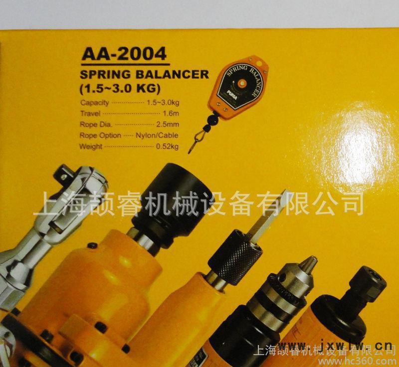 頡睿機(jī)械設(shè)備彈簧平衡器，彈簧吊車，AA-2004彈簧平衡吊車