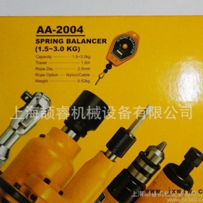 頡睿機(jī)械設(shè)備彈簧平衡器，彈簧吊車，AA-2004彈簧平衡吊車