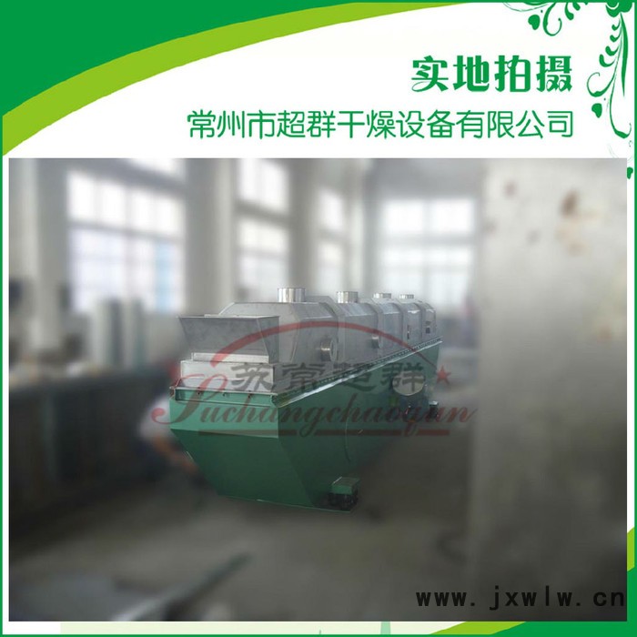 ZLG系列振動(dòng)流化床干燥機(jī)，雞精生產(chǎn)線成套干燥設(shè)備
