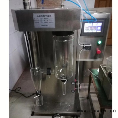 巴躍小型噴霧干燥機(jī) BA-PW1000 小型噴霧干燥設(shè)備生氣廠家
