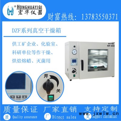 宏華儀器DZF-6210 立式烘箱，立式真空干燥箱，立式真空烘箱，立式箱式干燥設備，臺式烘箱，真空干燥箱，
