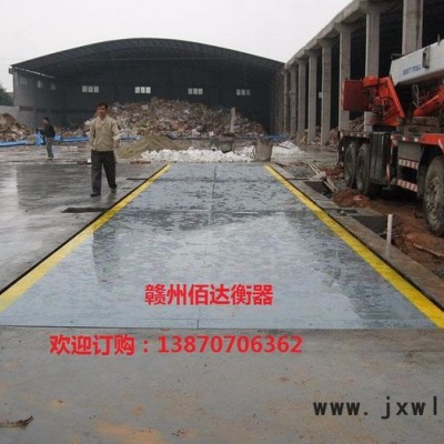 贛州佰達衡器數(shù)字式/模擬式 贛州地磅50噸地磅
