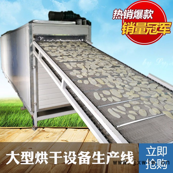 福創(chuàng)藥材烘干機(jī)五味子干燥設(shè)備