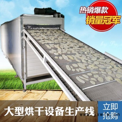 福創(chuàng)藥材烘干機(jī)五味子干燥設(shè)備