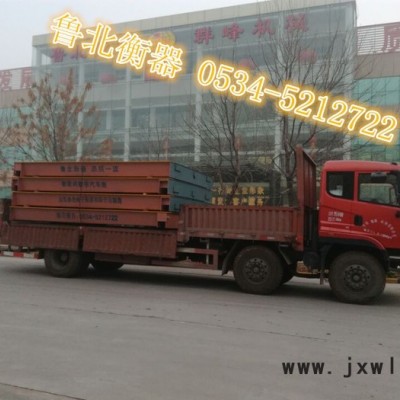 魯北衡器 數(shù)字汽車衡