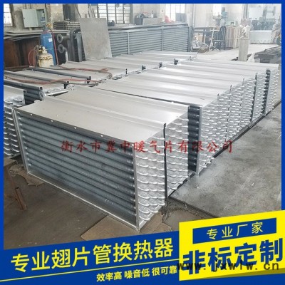 冀中翅片管換熱器 蒸汽熱交器 空氣散熱器 熱管換熱器 管翅片散熱器 木材干燥設(shè)備