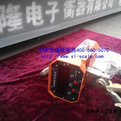 供應(yīng)盛隆衡器ocs-5t電子吊鉤稱