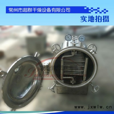 YZG-600型圓形真空干燥機(jī)，圓型真空干燥機(jī)，全不銹鋼制作真空干燥設(shè)備