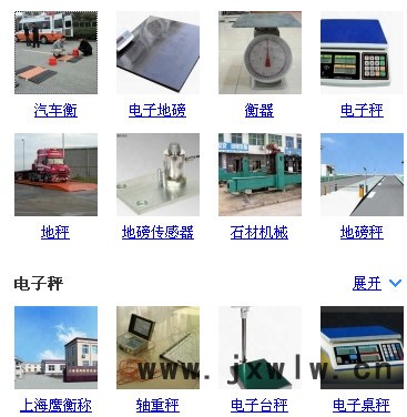 吳川地磅廠家*價(jià)格《衡器專(zhuān)家=上海鷹衡》