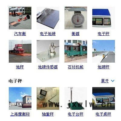 吳川地磅廠家*價(jià)格《衡器專(zhuān)家=上海鷹衡》