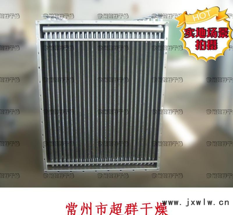 常州超群 定做加工各種散熱器，干燥設(shè)備配件等