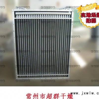 常州超群 定做加工各種散熱器，干燥設(shè)備配件等
