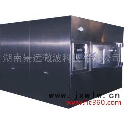 供應(yīng)中草藥萃取設(shè)備 微波設(shè)備 微波干燥設(shè)備