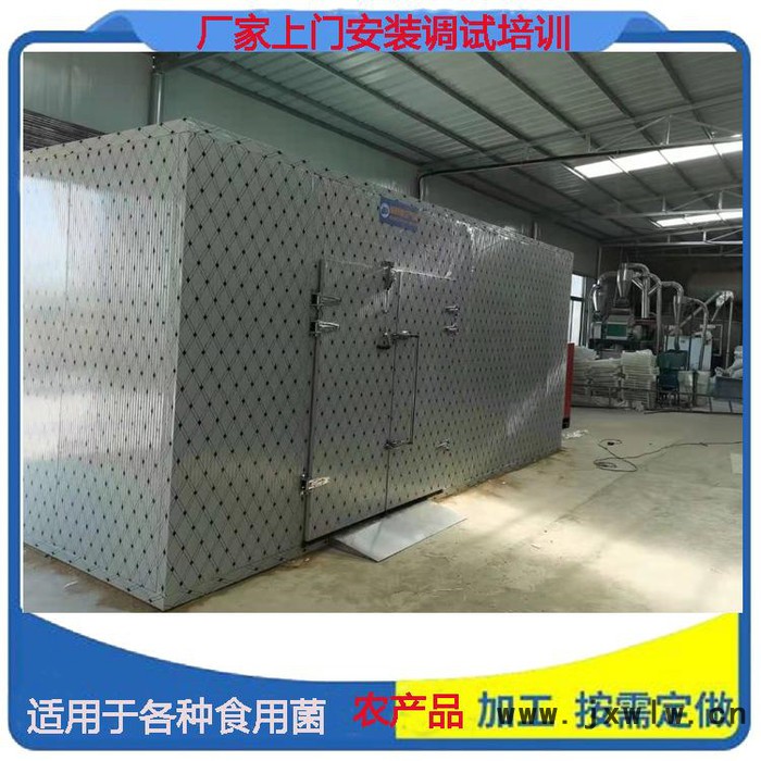 陜西木耳干燥設(shè)備 烘房廠家 空氣能烘干設(shè)備 西安圣達(dá)SD-RB8P