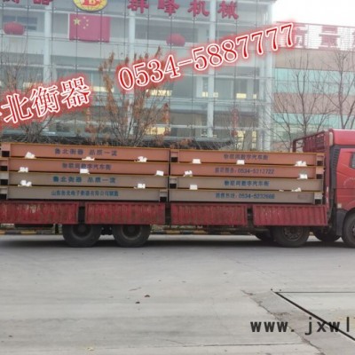 魯北衡器 數(shù)字汽車衡 物聯(lián)網稱重儀表