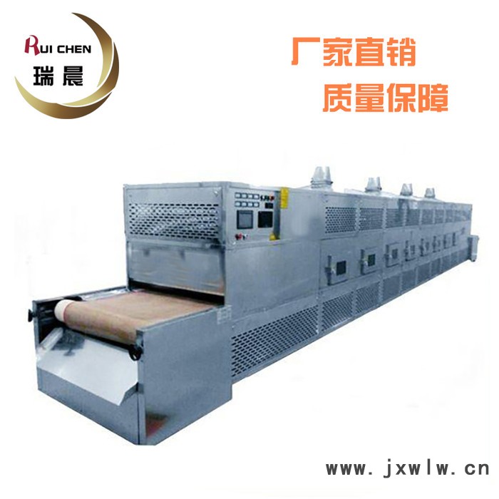 堅果干果通用設備微波腰果烘烤（新款）巴旦木熟化黑加侖滅菌一體 山東瑞晨微波干燥設備