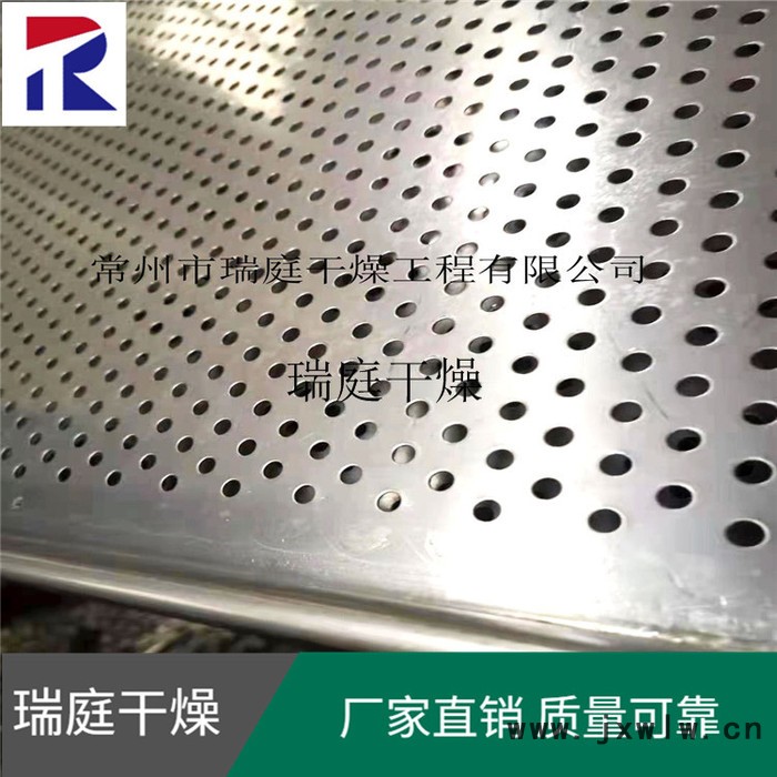 常州瑞庭干燥設(shè)備 GMP型 烘盤 烘箱用烘盤 沖孔烘盤