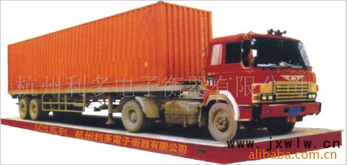 廠家供應(yīng)SCS系列電子汽車秤 高電子地上衡 杭州專業(yè)衡器廠家