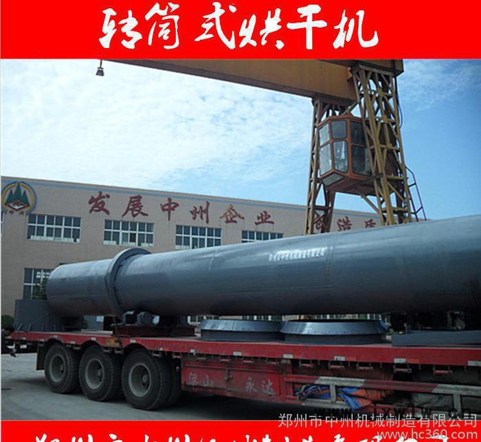 [中州機(jī)械]膨潤(rùn)土烘干機(jī)|烘干機(jī)|專業(yè)干燥設(shè)備生產(chǎn)|烘干機(jī)報(bào)價(jià)