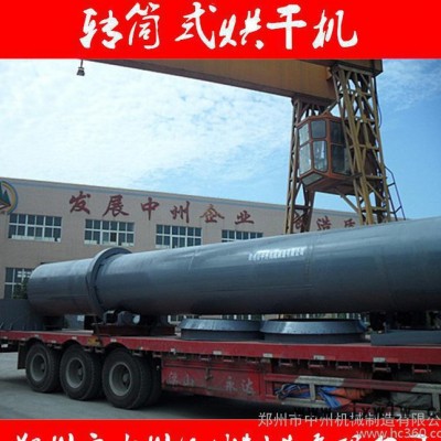 [中州機(jī)械]膨潤(rùn)土烘干機(jī)|烘干機(jī)|專業(yè)干燥設(shè)備生產(chǎn)|烘干機(jī)報(bào)價(jià)