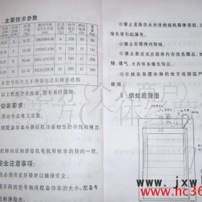 烘焙機(jī) 大容量友緣牌14層雙烘門旋轉(zhuǎn)式食品烘干機(jī) 自動(dòng) 干燥設(shè)備