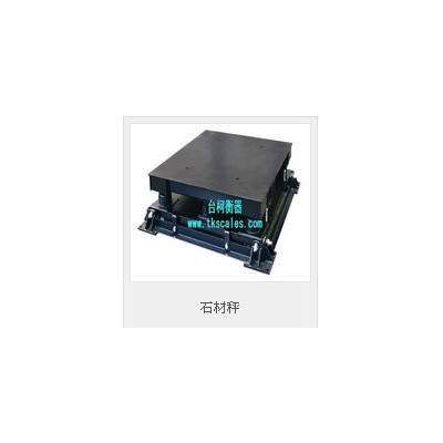 臺柯衡器 SCS-H系列電子緩沖秤  鋼卷石材稱 鋼卷秤地磅秤 鋼材緩沖地磅秤