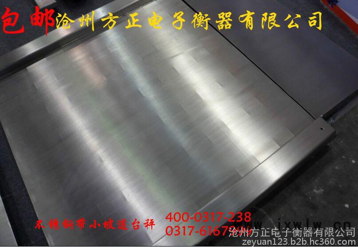 生產(chǎn)批發(fā)滄州方正衡器防爆式電子汽車衡 防爆式小地磅系列 尺寸可定做/免費送貨上門 0317-6167999