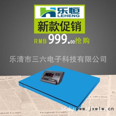耀華工業(yè)磅秤雙層槽鋼小地磅3噸100g高精度電子衡器促銷代發(fā)