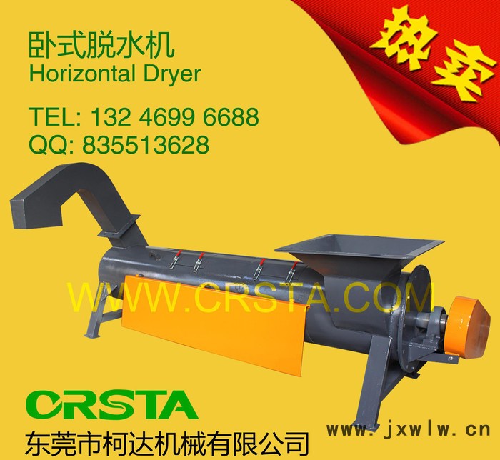 塑料干燥設(shè)備，脫水干燥設(shè)備，專業(yè)品質(zhì)脫水干燥