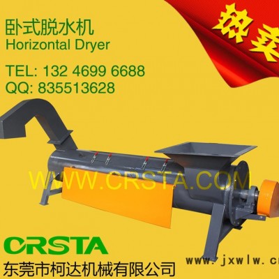 塑料干燥設(shè)備，脫水干燥設(shè)備，專業(yè)品質(zhì)脫水干燥