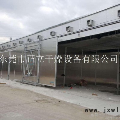 正立ZL-HG-1箱式干燥設備木材干燥機|木材干燥設備|烘干設備廠家