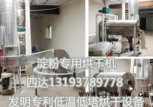 干燥設備 QZWG型淀粉氣流閃蒸干燥機