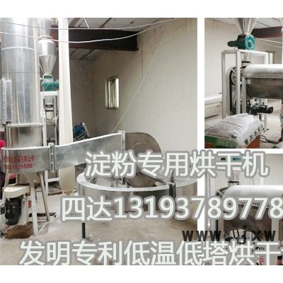 干燥設備 QZWG型淀粉氣流閃蒸干燥機