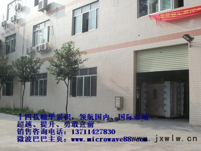 微波工業(yè)加熱干燥設(shè)備 就算是食品也可以使用!