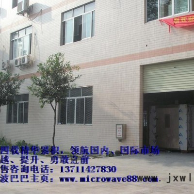 微波工業(yè)加熱干燥設(shè)備 就算是食品也可以使用!