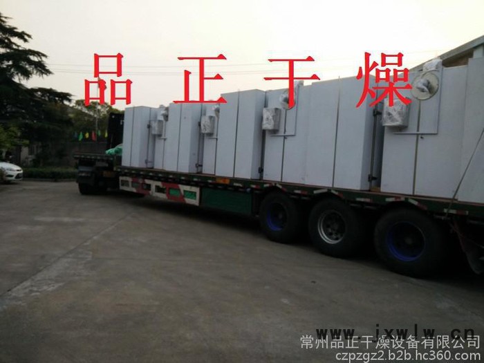 品正ct-c箱式干燥設備
