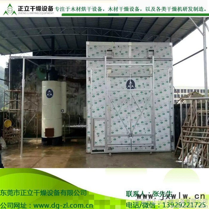 木材干燥設備|木材烘干機價格|木材烘干機|