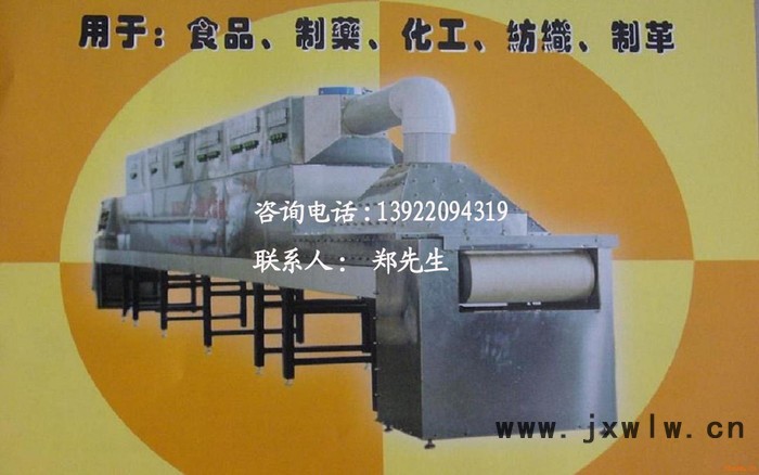 威雅斯weiyasi微波干燥設(shè)備 五谷雜糧微波烘干殺菌設(shè)備