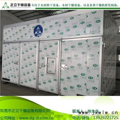 東莞加工定制**木材干燥設備（圖）|木材烘烤設備|木材烘干機