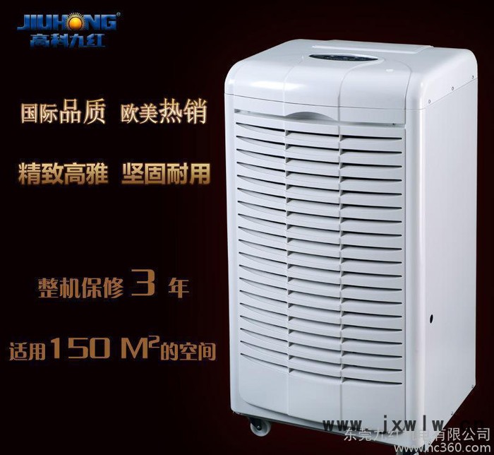 東莞干燥設(shè)備抽濕機(jī)廠JH-1381A除濕機(jī)，三年免費(fèi)保修的除