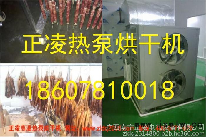 辣椒干燥設(shè)備、熱泵辣椒烘干機(jī)、辣椒烘干房