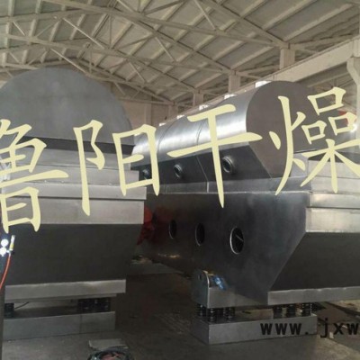 常州魯陽生產(chǎn) 振動流化床干燥機(jī)  直線振動流化床干燥設(shè)備