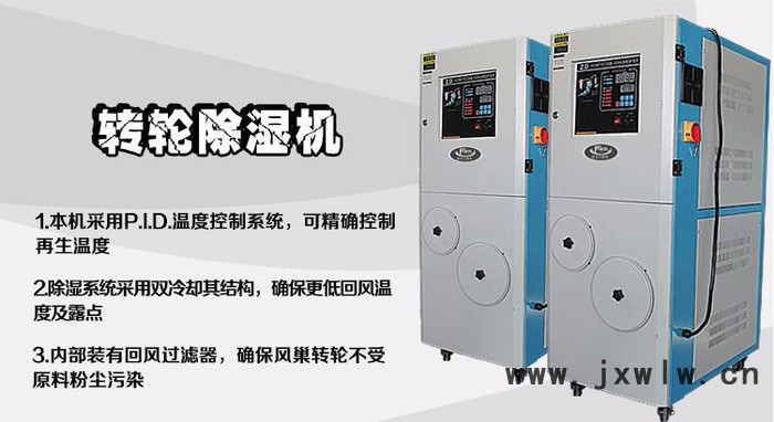富克蘭FKL-30H箱式干燥設備深圳干燥機配件 干燥機價格**