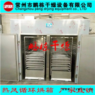 供應食品烘干機-營養(yǎng)品干燥設備-箱式托盤干燥機-熱風循環(huán)烘箱